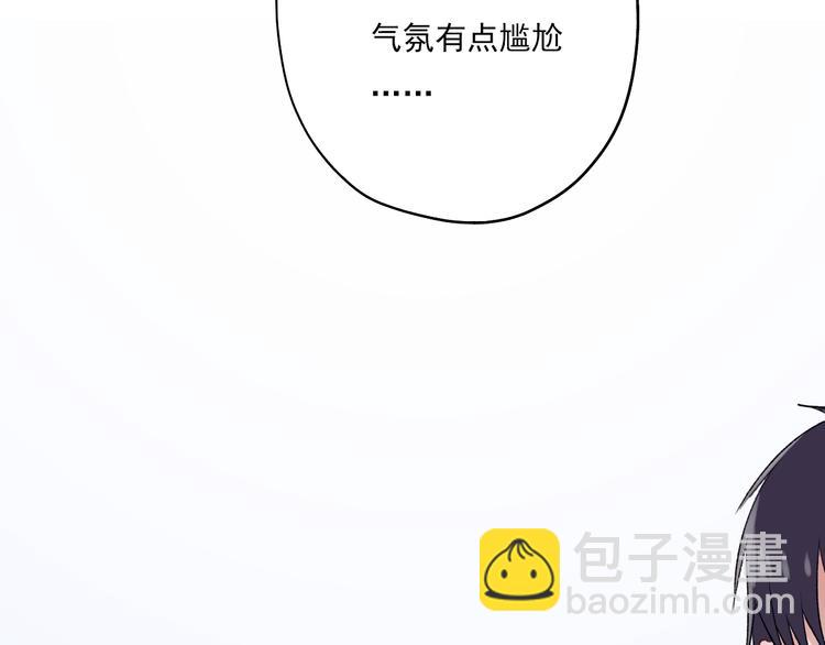 《耳朵要藏好》第4话地铁上 第6页