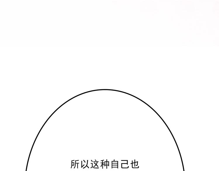 《耳朵要藏好》第12话感情 第10页