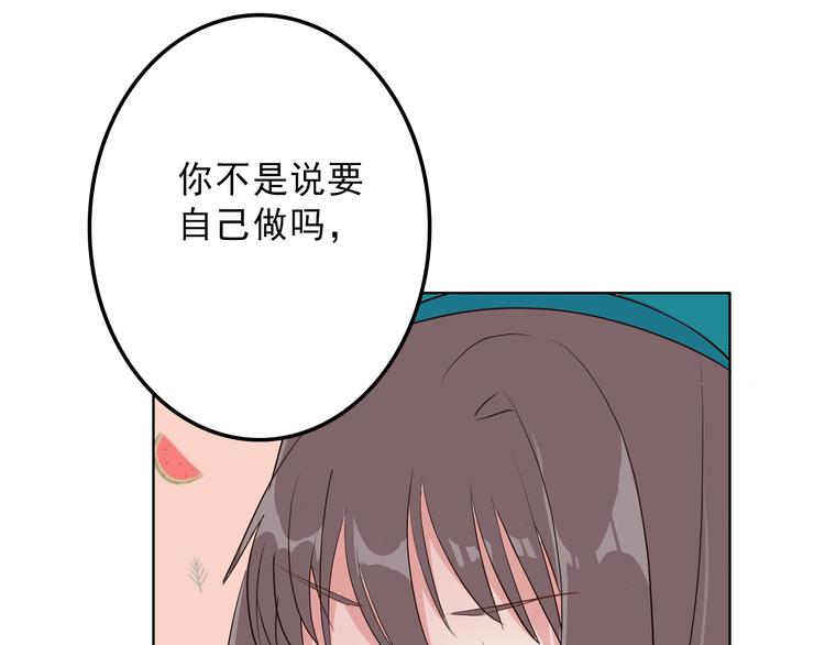 《耳朵要藏好》第12话感情 第16页