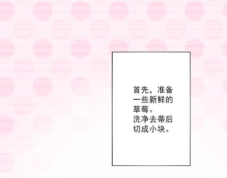 《耳朵要藏好》第12话感情 第1页