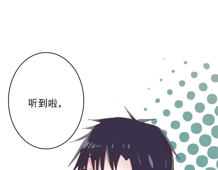 《耳朵要藏好》第12话感情 第33页
