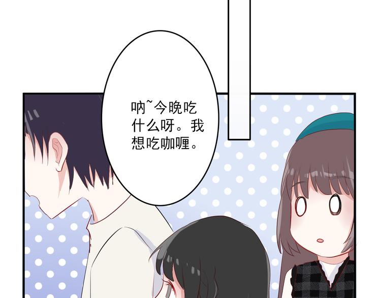 《耳朵要藏好》第12话感情 第37页