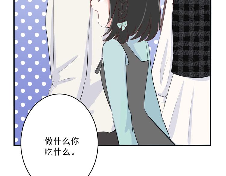 《耳朵要藏好》第12话感情 第38页