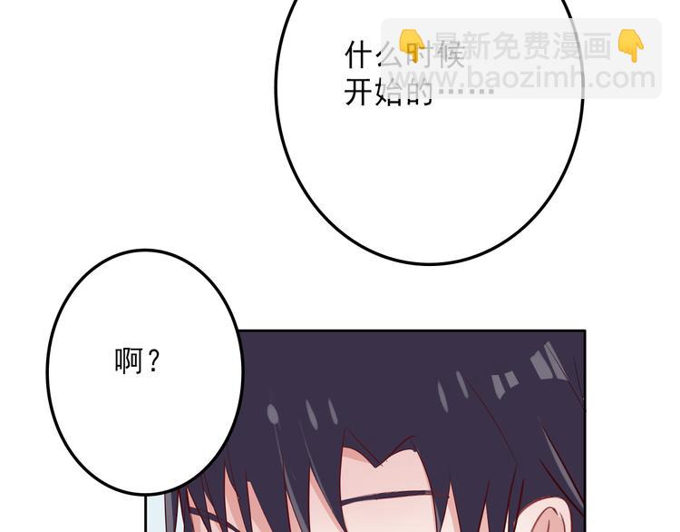 《耳朵要藏好》第12话感情 第49页