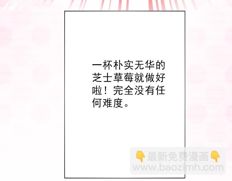 《耳朵要藏好》第12话感情 第9页