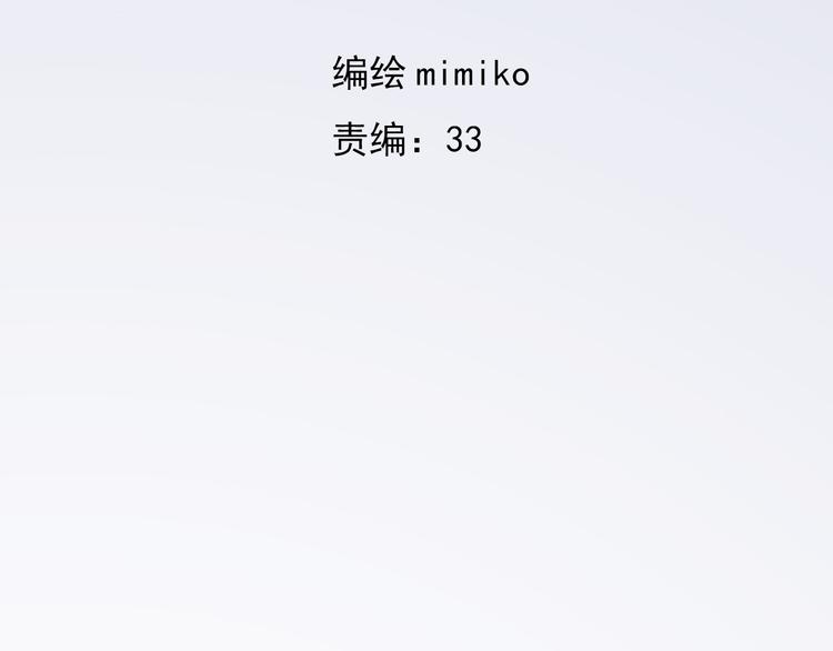 《耳朵要藏好》第11话告白 第17页