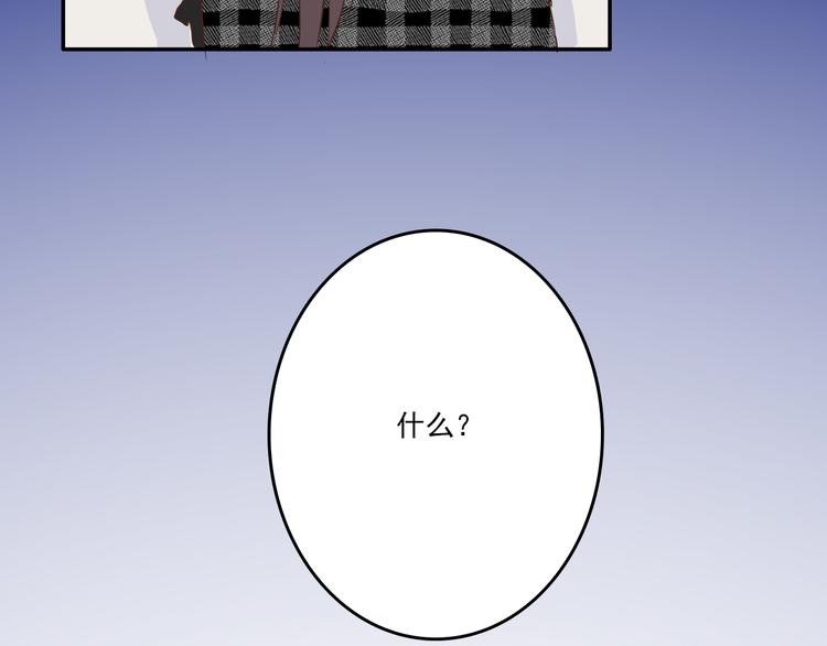 《耳朵要藏好》第11话告白 第28页