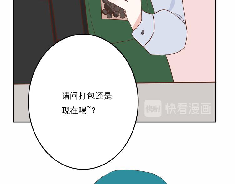 《耳朵要藏好》第11话告白 第31页
