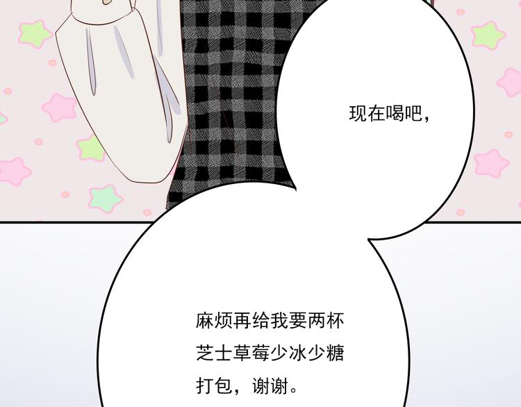 《耳朵要藏好》第11话告白 第33页