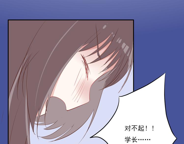 《耳朵要藏好》第11话告白 第35页