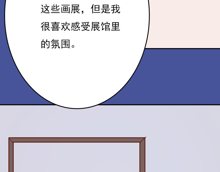 《耳朵要藏好》第11话告白 第3页