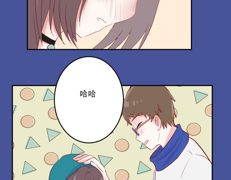 《耳朵要藏好》第11话告白 第40页