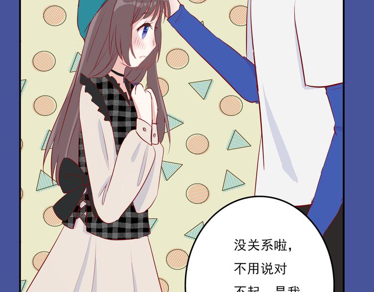 《耳朵要藏好》第11话告白 第41页