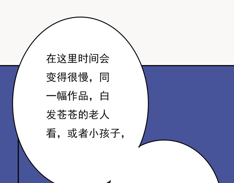 《耳朵要藏好》第11话告白 第5页