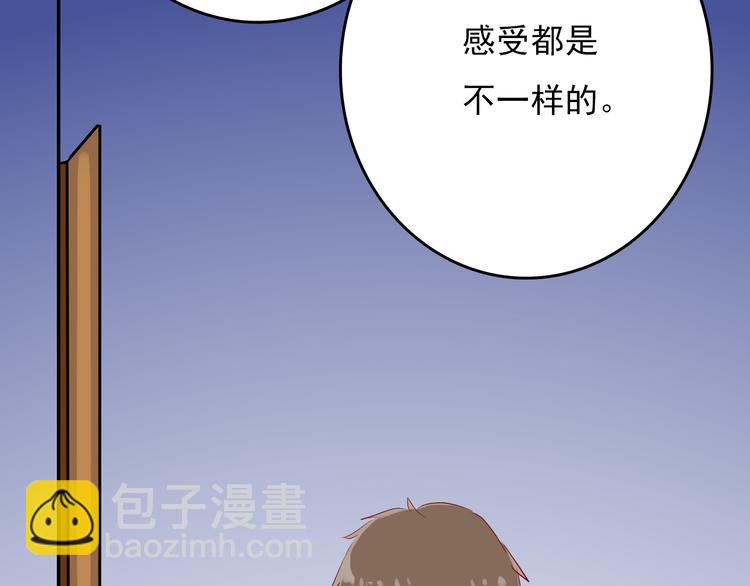 《耳朵要藏好》第11话告白 第6页
