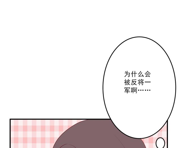 《耳朵要藏好》第10话电影 第41页