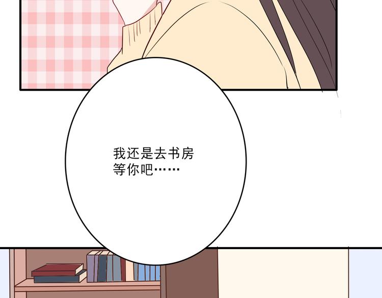 《耳朵要藏好》第10话电影 第43页