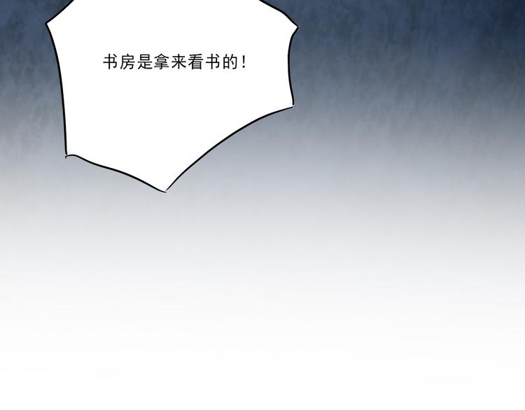 《耳朵要藏好》第10话电影 第50页