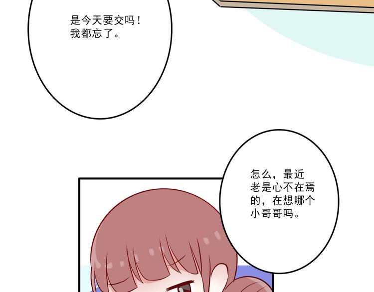 《耳朵要藏好》第10话电影 第6页