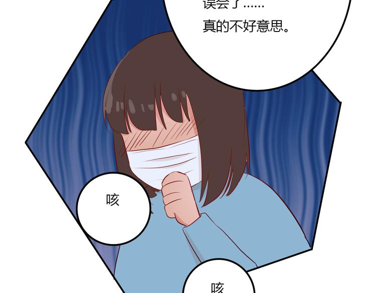 《耳朵要藏好》第9话蛋糕 第10页