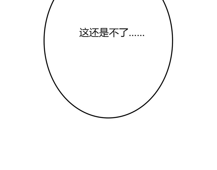 《耳朵要藏好》第9话蛋糕 第17页