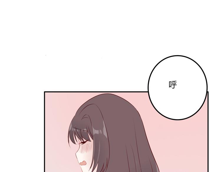 《耳朵要藏好》第9话蛋糕 第21页