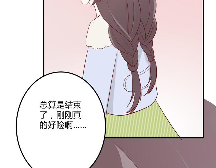《耳朵要藏好》第9话蛋糕 第22页