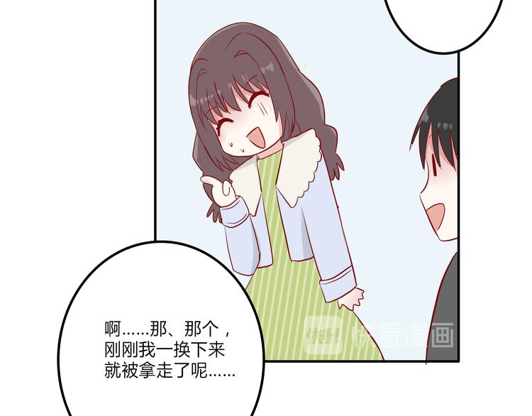 《耳朵要藏好》第9话蛋糕 第25页