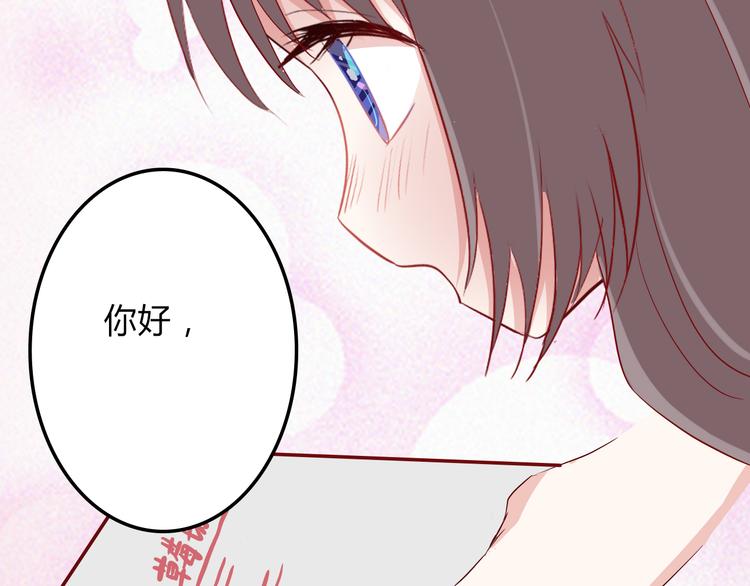 《耳朵要藏好》第9话蛋糕 第43页