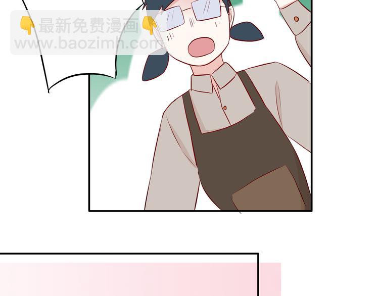 《耳朵要藏好》第9话蛋糕 第5页