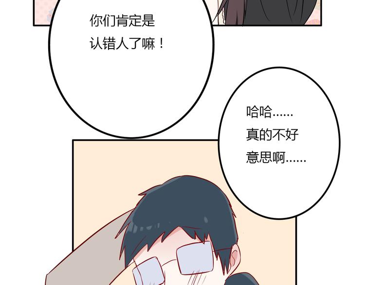 《耳朵要藏好》第9话蛋糕 第8页