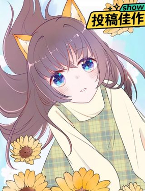 《耳朵要藏好》漫画封面图 - tl漫画