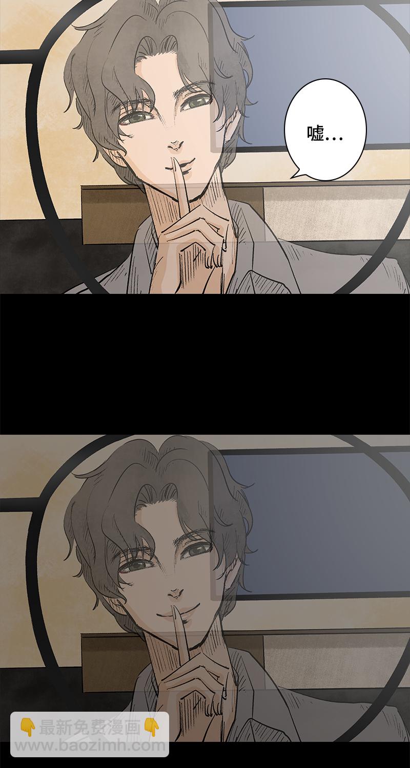 《黑水（Dark Water）》第2话 lover in cloud 第10页