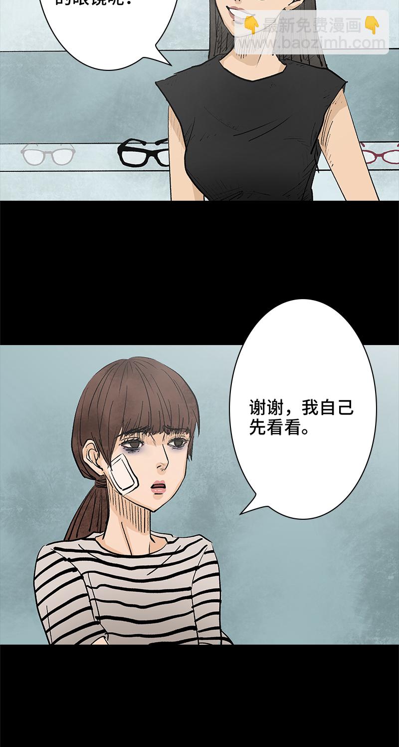 《黑水（Dark Water）》第2话 lover in cloud 第14页