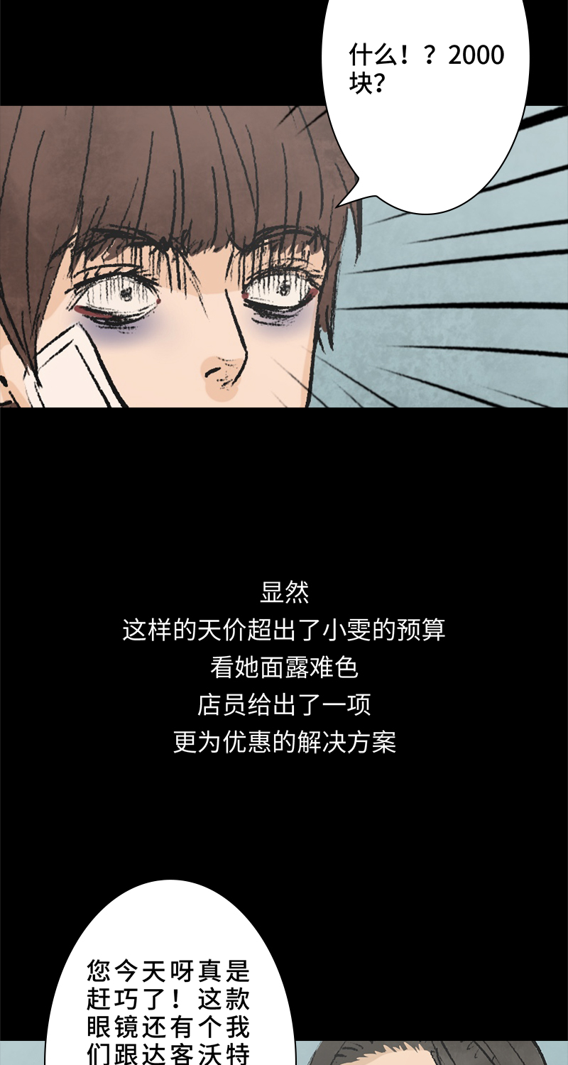 《黑水（Dark Water）》第2话 lover in cloud 第16页