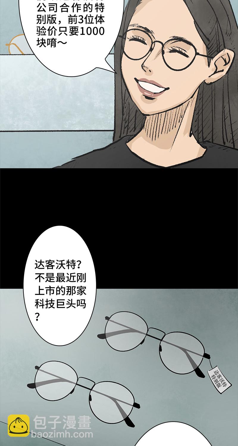 《黑水（Dark Water）》第2话 lover in cloud 第17页