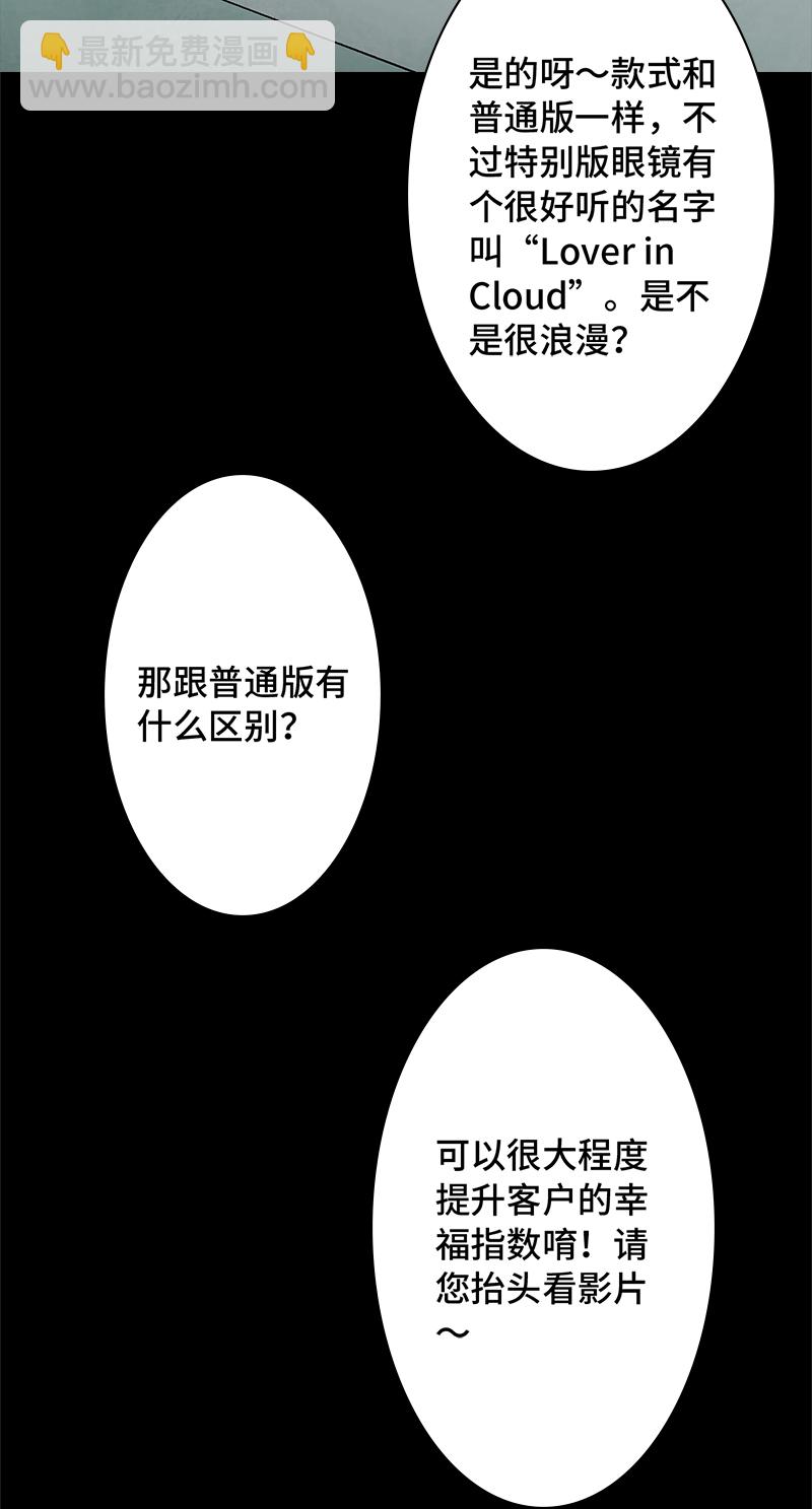 《黑水（Dark Water）》第2话 lover in cloud 第18页