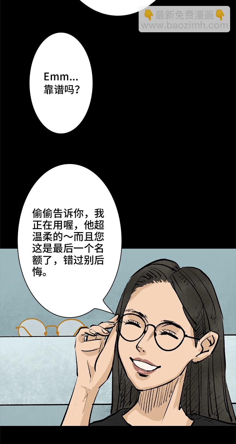 《黑水（Dark Water）》第2话 lover in cloud 第20页