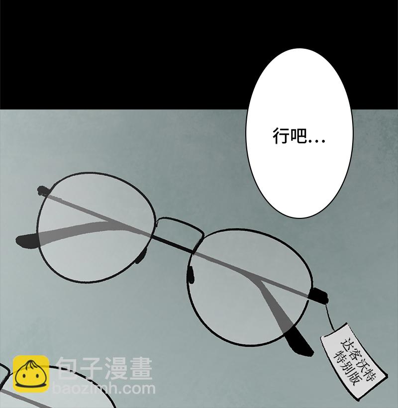 《黑水（Dark Water）》第2话 lover in cloud 第21页