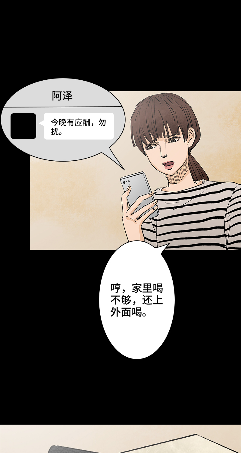 《黑水（Dark Water）》第2话 lover in cloud 第24页