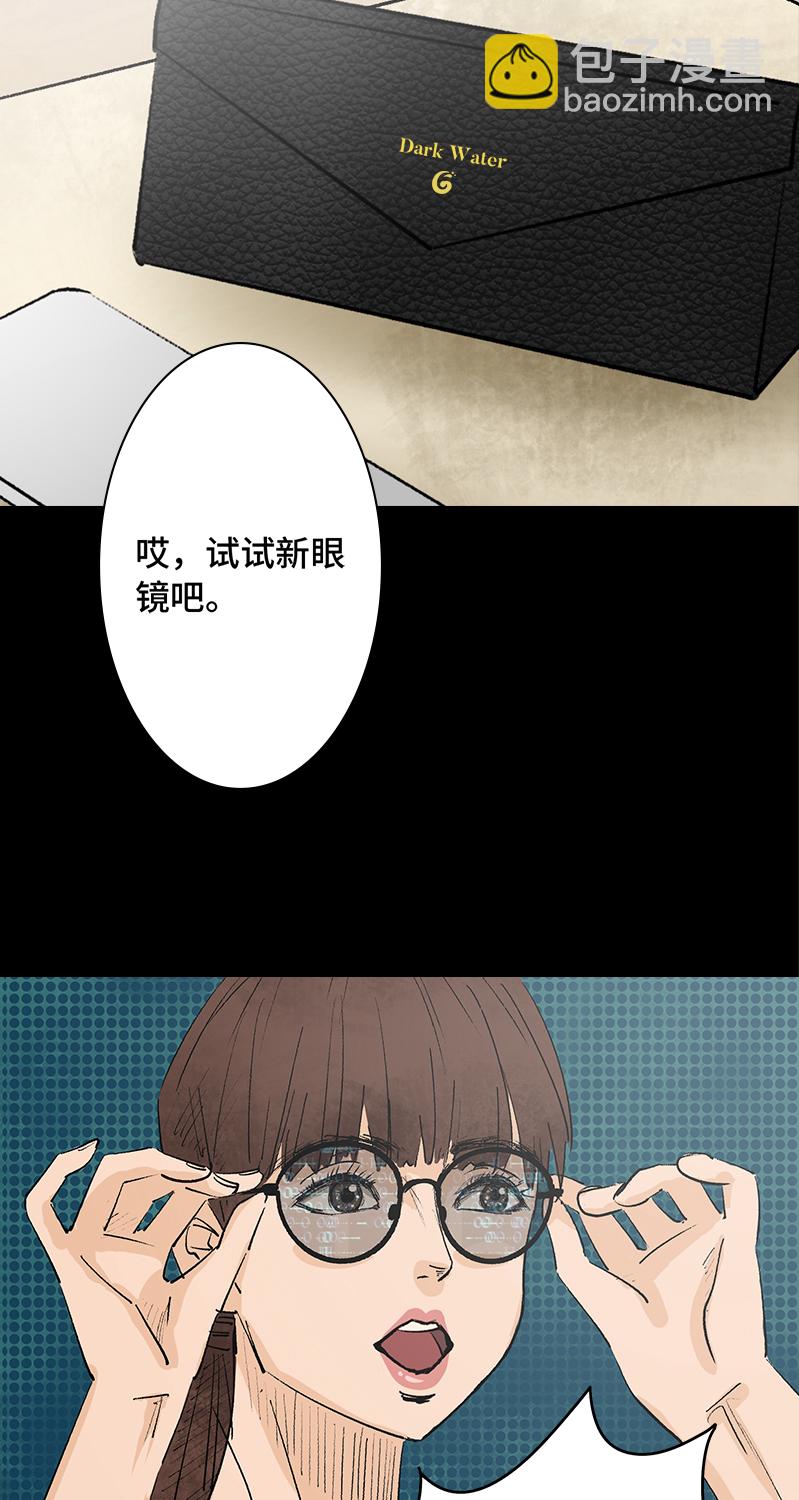 《黑水（Dark Water）》第2话 lover in cloud 第26页