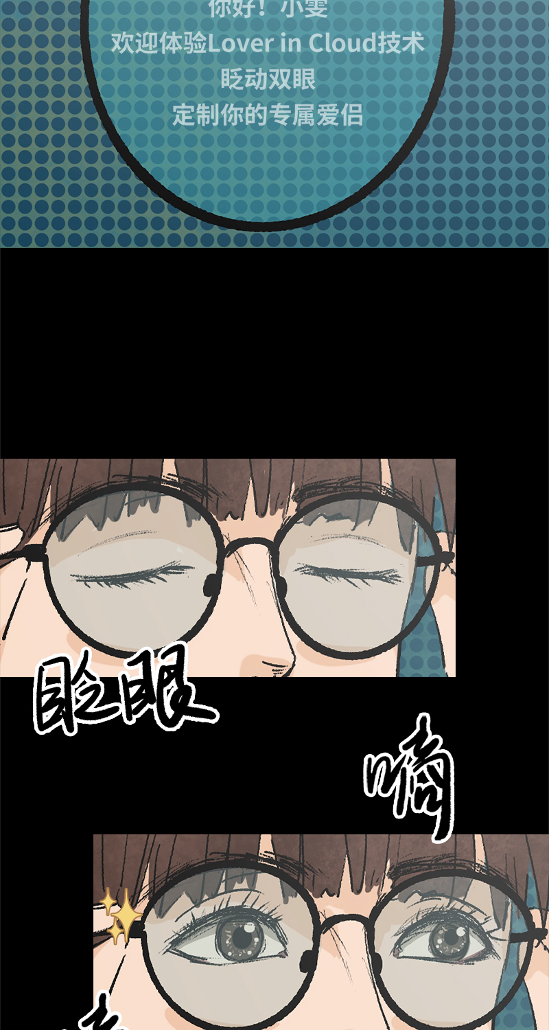 《黑水（Dark Water）》第2话 lover in cloud 第28页