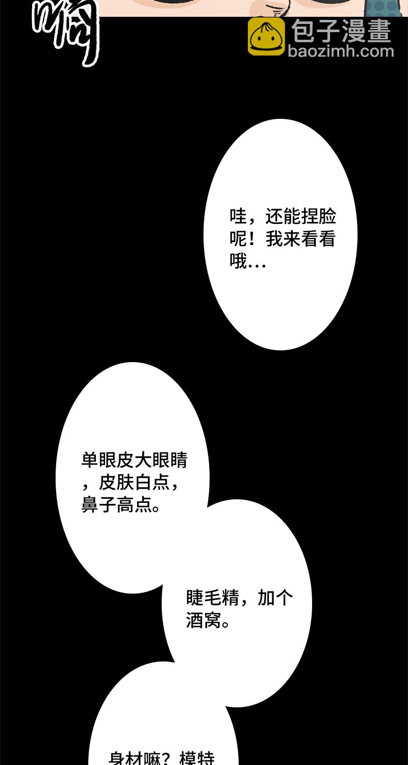《黑水（Dark Water）》第2话 lover in cloud 第29页