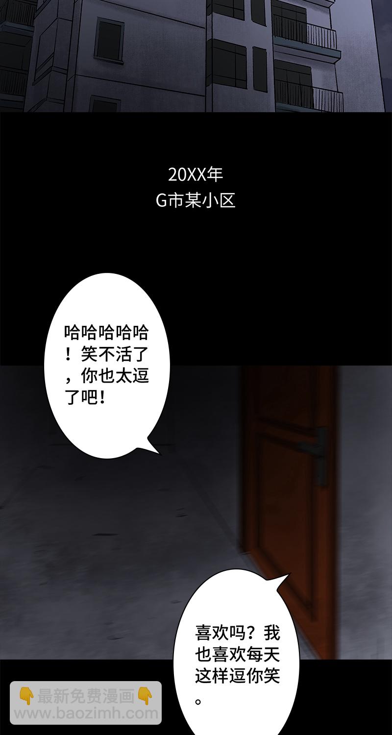 《黑水（Dark Water）》第2话 lover in cloud 第2页