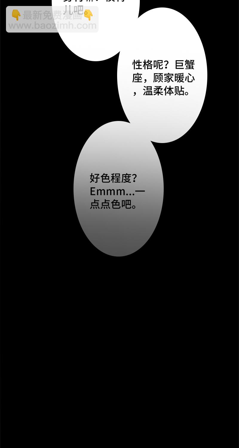 《黑水（Dark Water）》第2话 lover in cloud 第30页