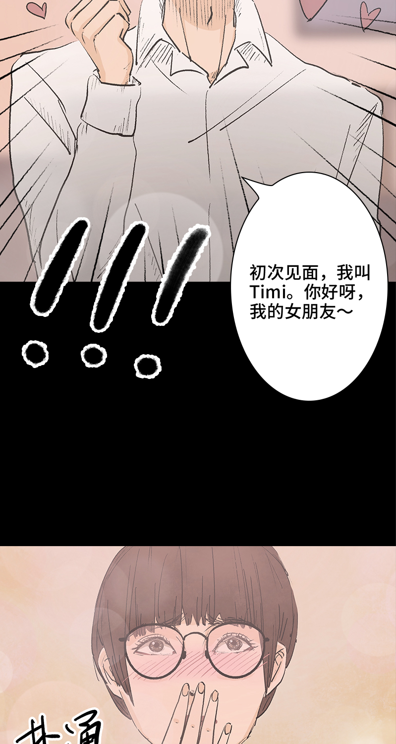 《黑水（Dark Water）》第2话 lover in cloud 第33页