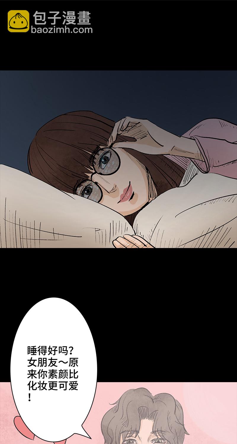 《黑水（Dark Water）》第2话 lover in cloud 第37页
