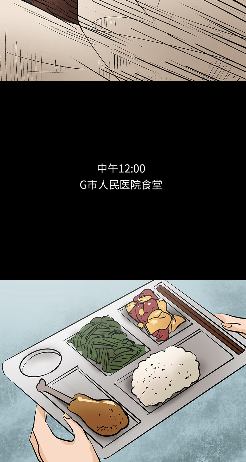 《黑水（Dark Water）》第2话 lover in cloud 第39页