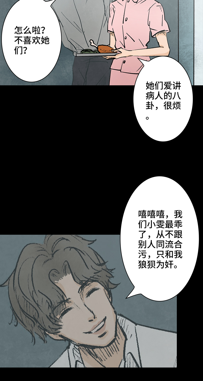 《黑水（Dark Water）》第2话 lover in cloud 第41页