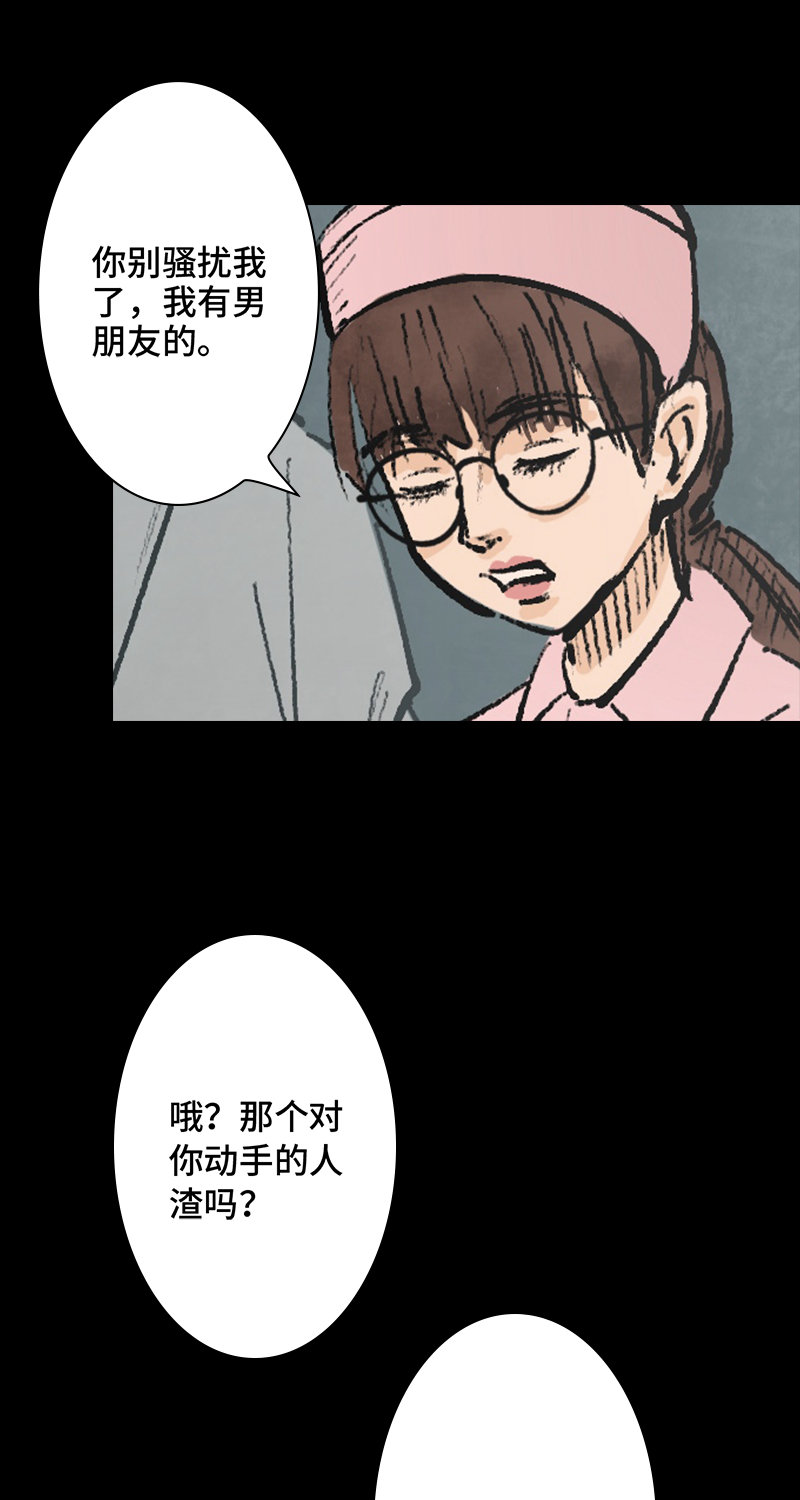 《黑水（Dark Water）》第2话 lover in cloud 第42页